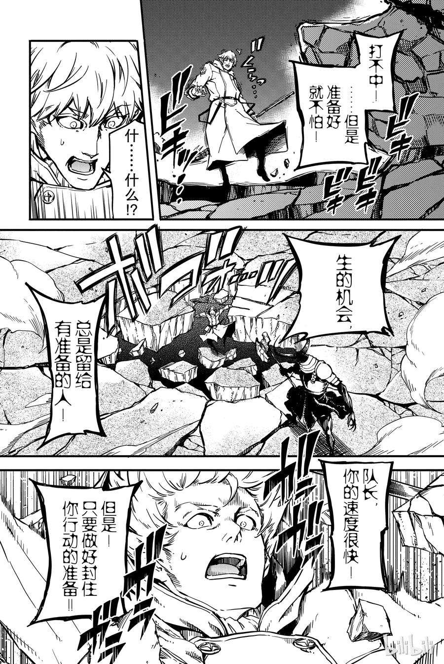 猎兽神兵（致曾为神之众兽）3