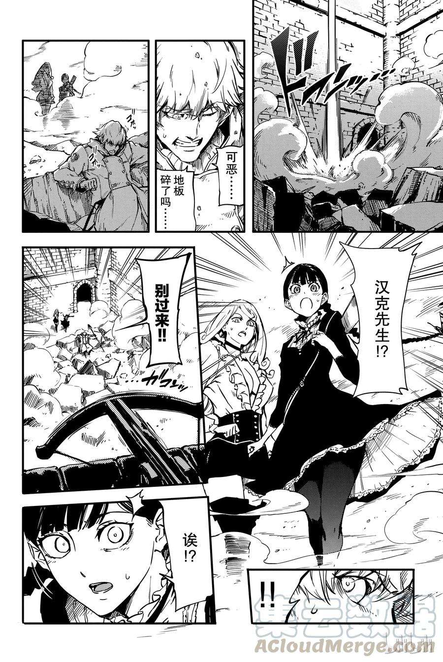 猎兽神兵（致曾为神之众兽）3