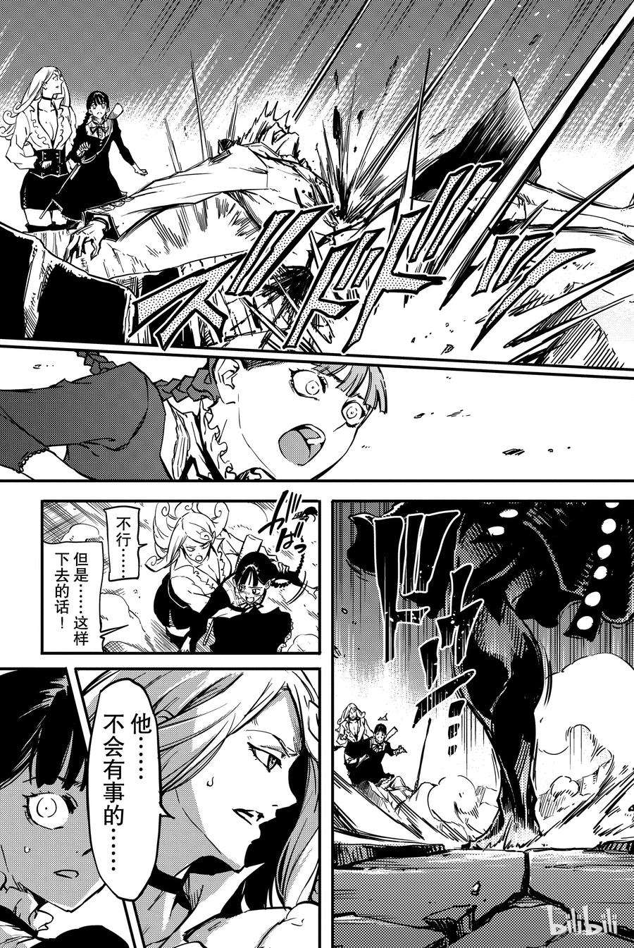 猎兽神兵（致曾为神之众兽）3