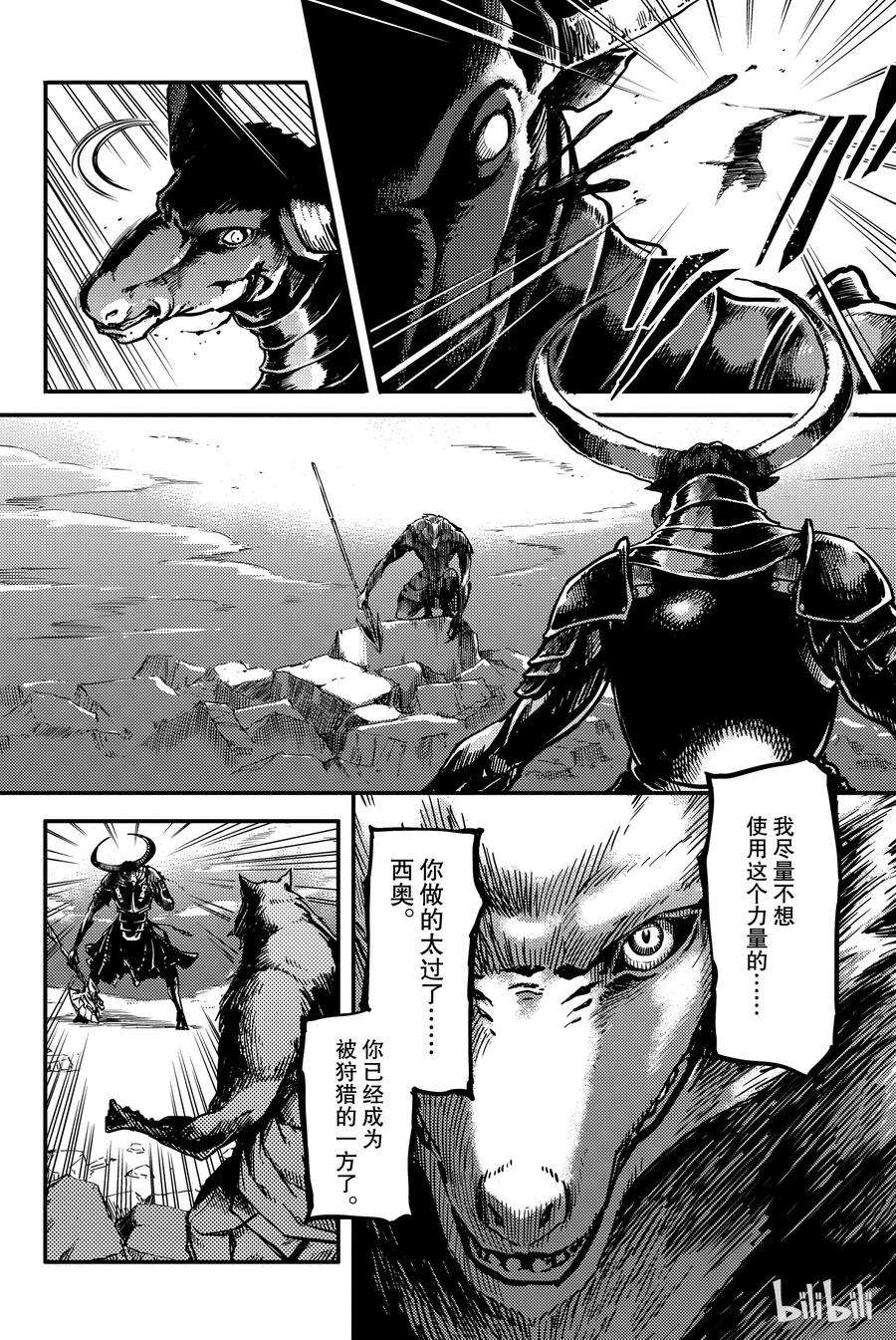 猎兽神兵（致曾为神之众兽）3