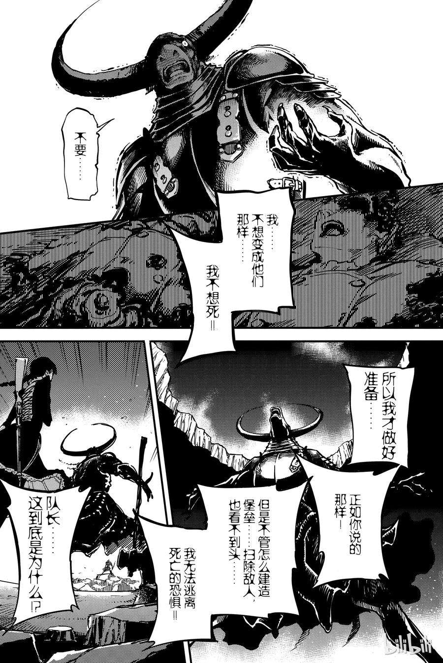 猎兽神兵（致曾为神之众兽）3