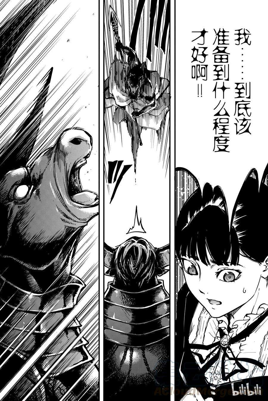 猎兽神兵（致曾为神之众兽）3