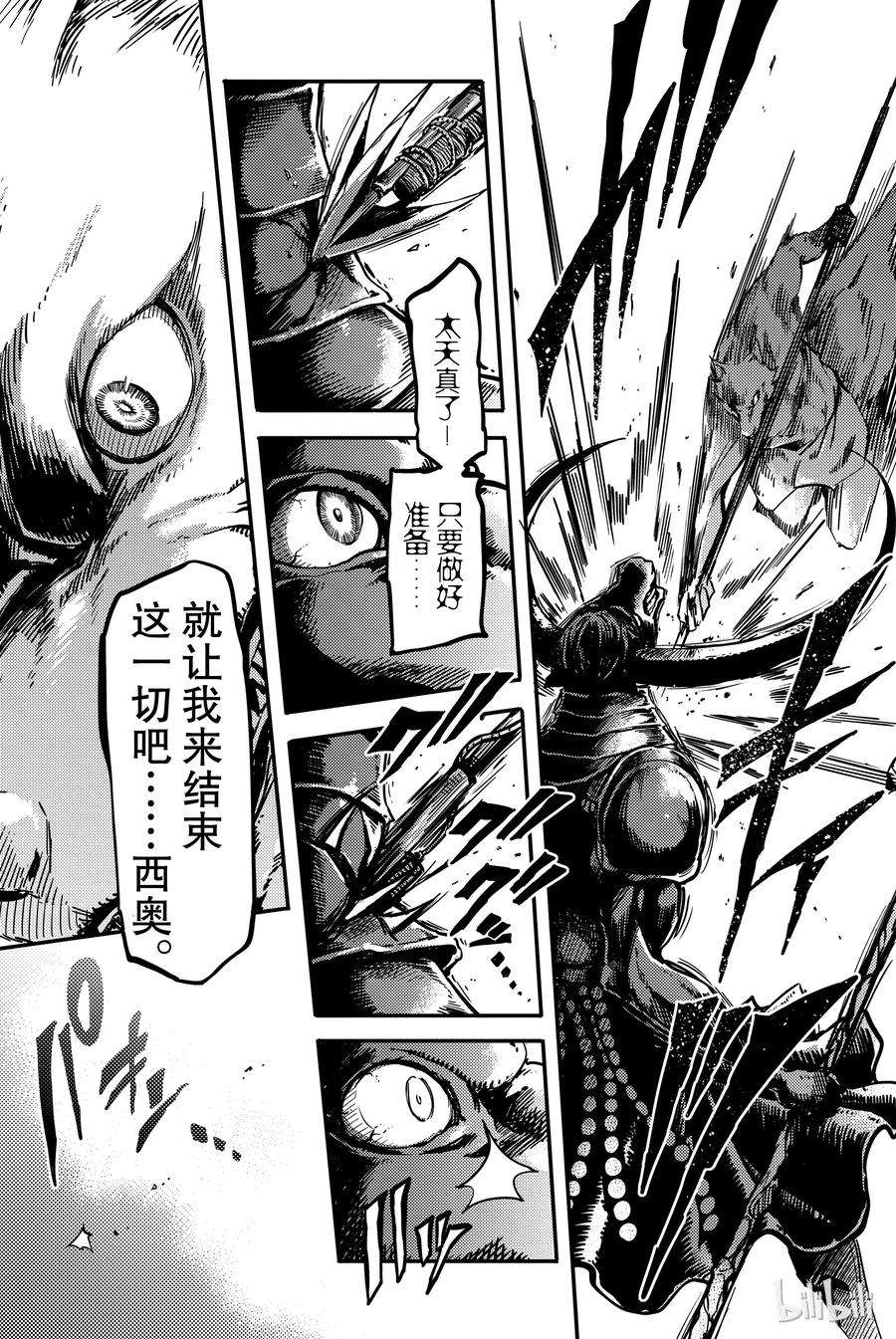 猎兽神兵（致曾为神之众兽）3