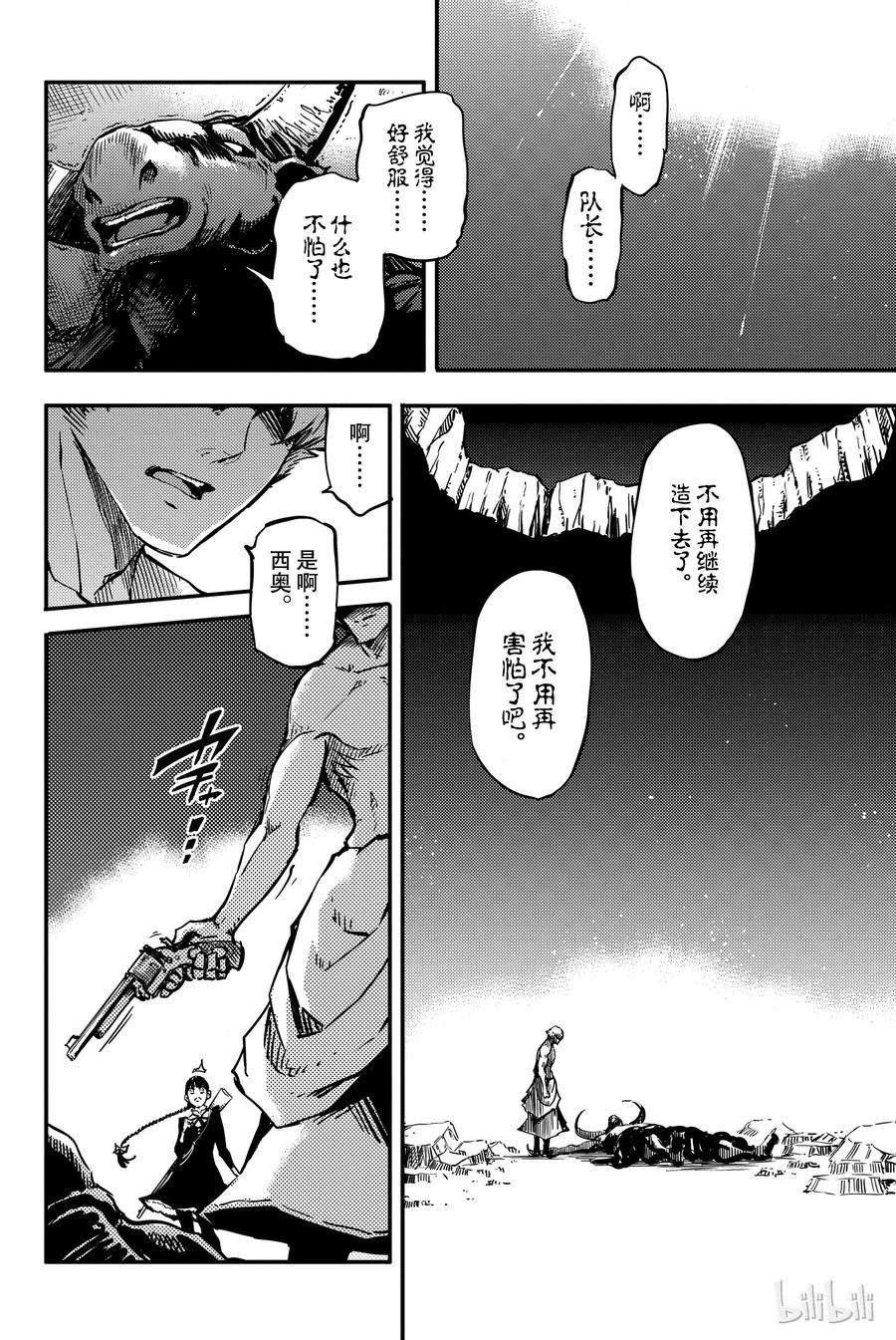 猎兽神兵（致曾为神之众兽）3