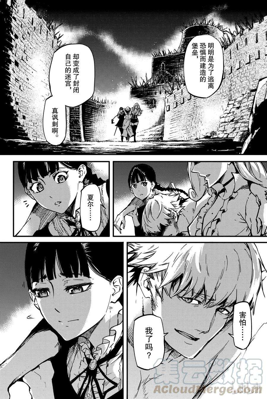 猎兽神兵（致曾为神之众兽）3