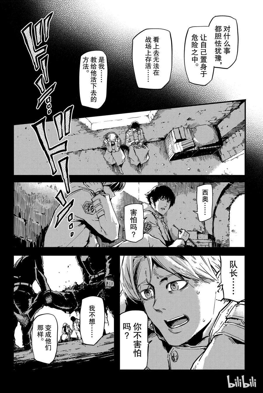 猎兽神兵（致曾为神之众兽）3