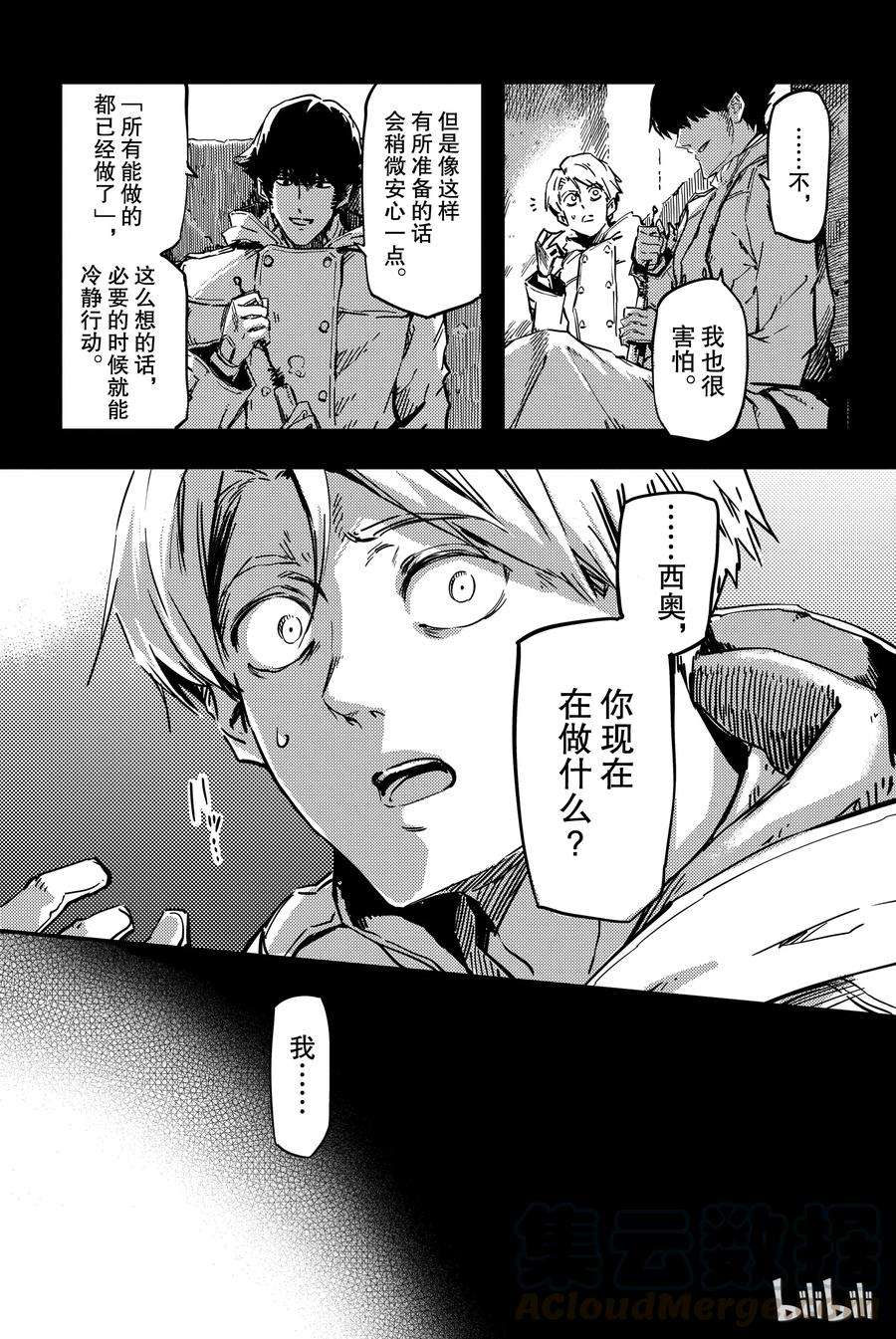 猎兽神兵（致曾为神之众兽）3