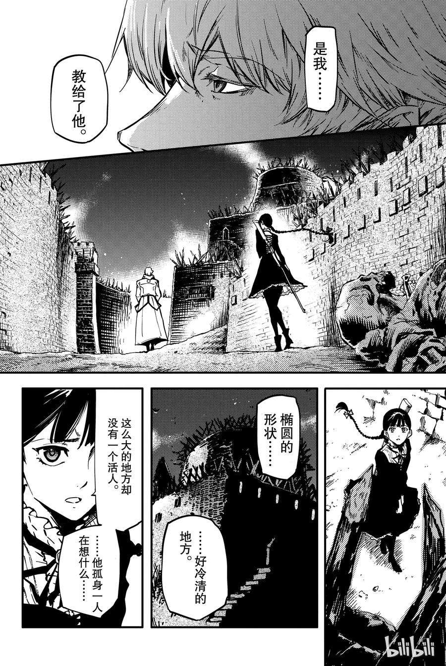 猎兽神兵（致曾为神之众兽）3