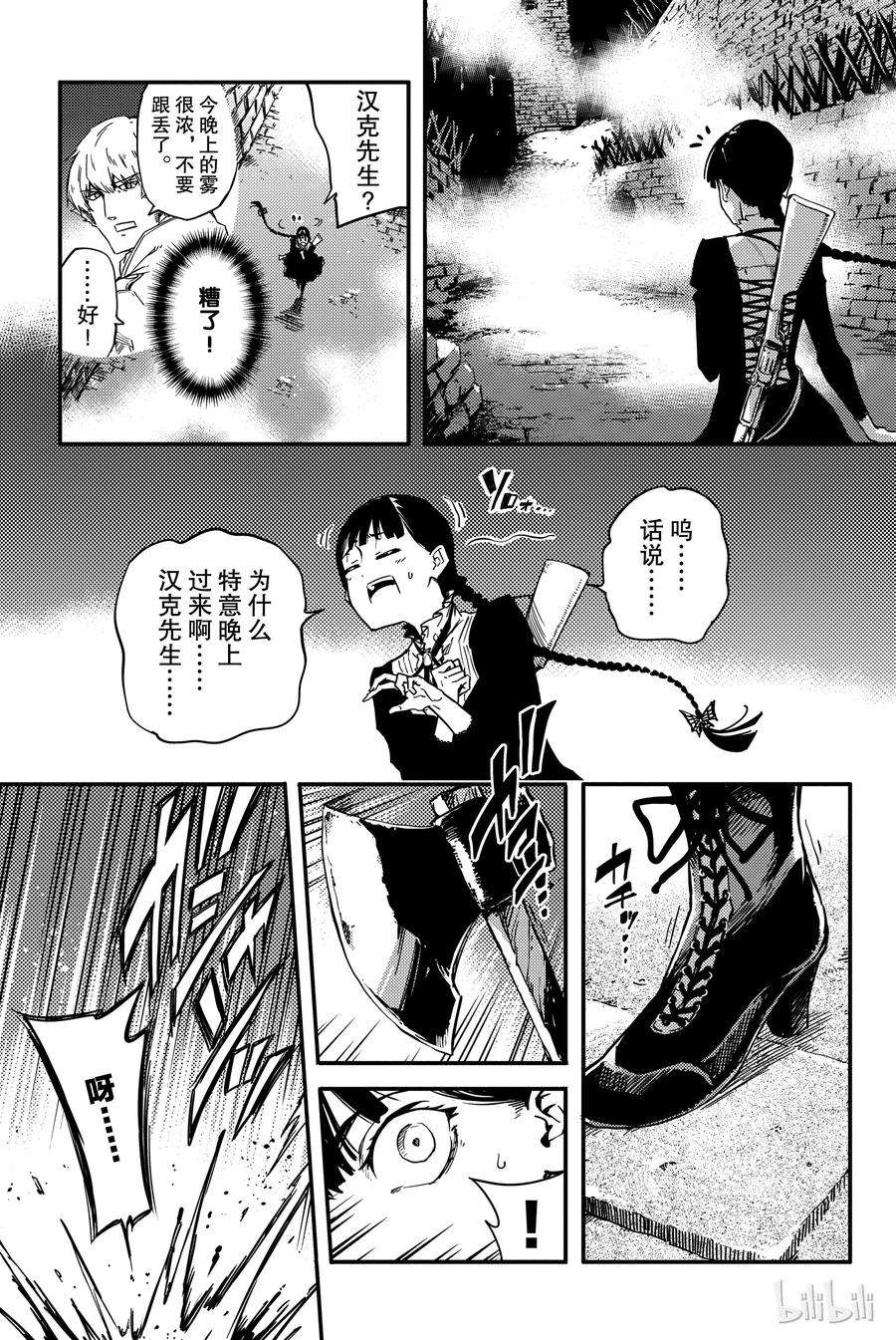 猎兽神兵（致曾为神之众兽）3