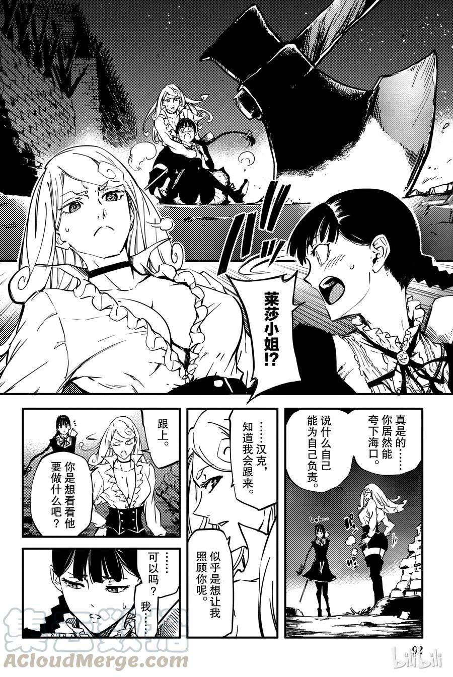 猎兽神兵（致曾为神之众兽）3