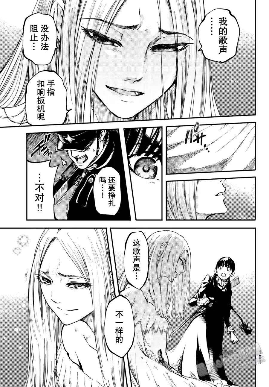 猎兽神兵（致曾为神之众兽）15