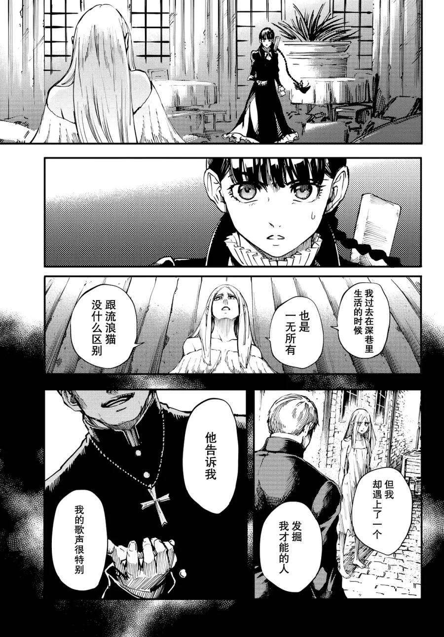 猎兽神兵（致曾为神之众兽）15