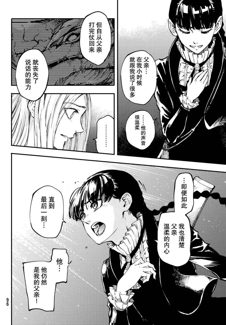 猎兽神兵（致曾为神之众兽）15