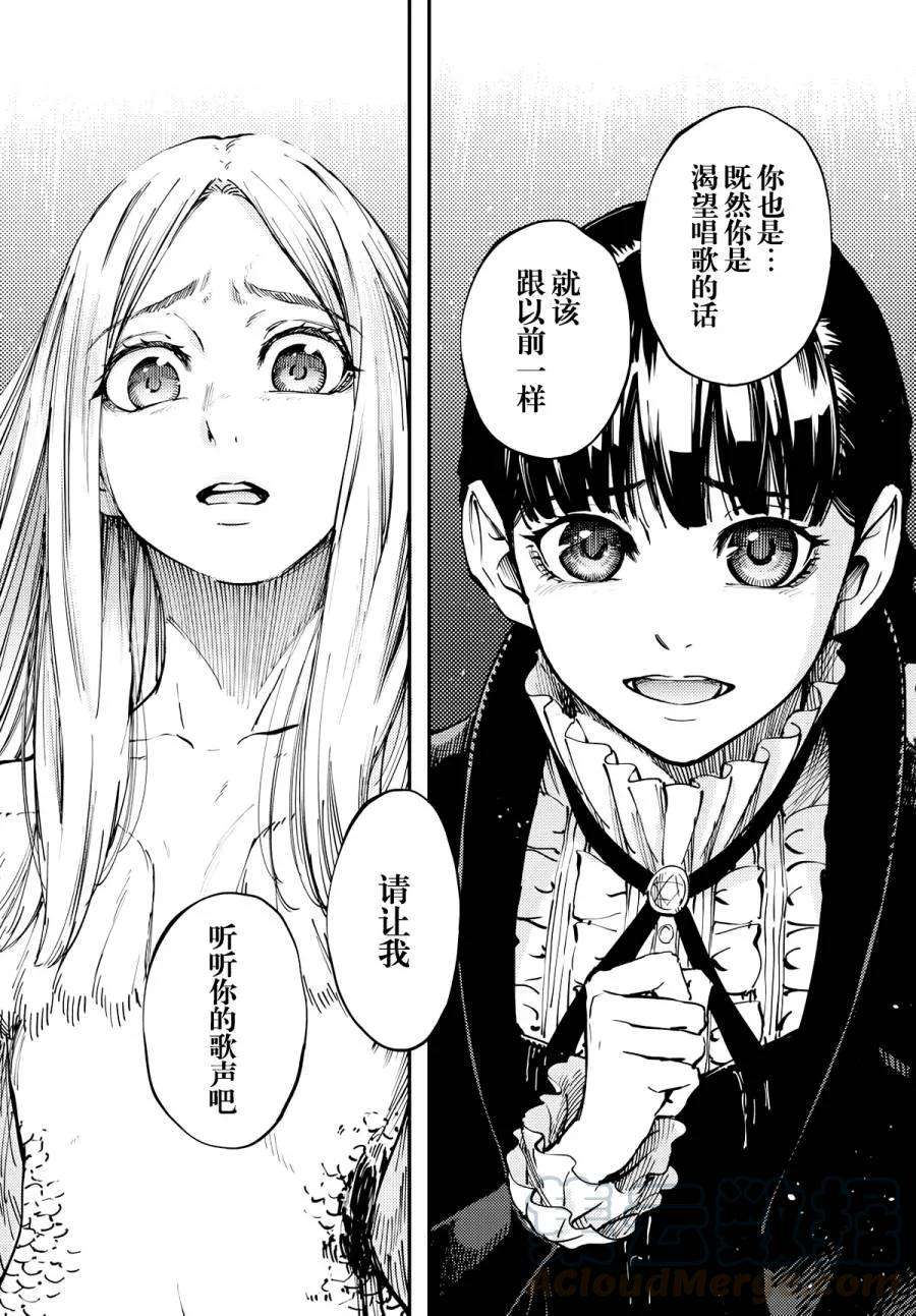 猎兽神兵（致曾为神之众兽）15