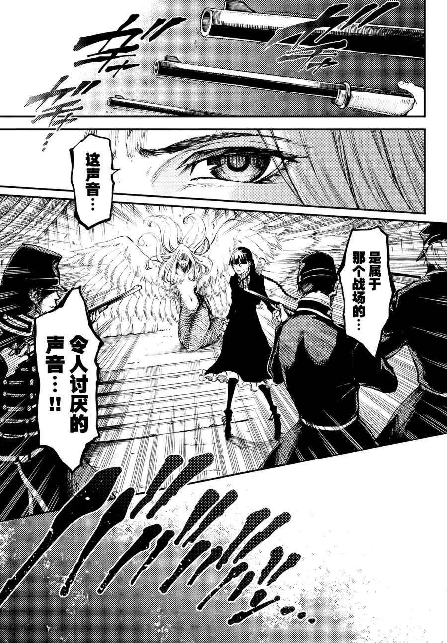 猎兽神兵（致曾为神之众兽）15