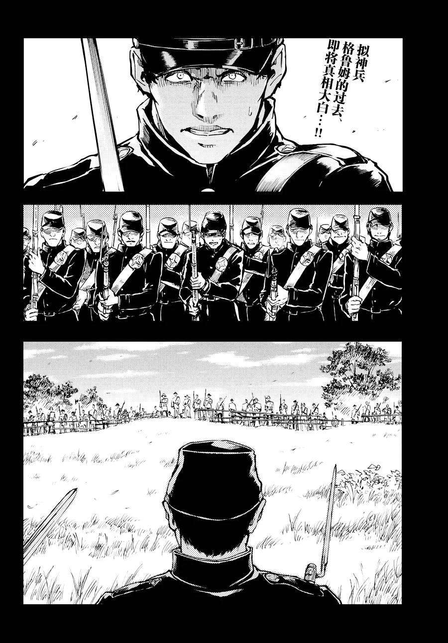 猎兽神兵（致曾为神之众兽）19