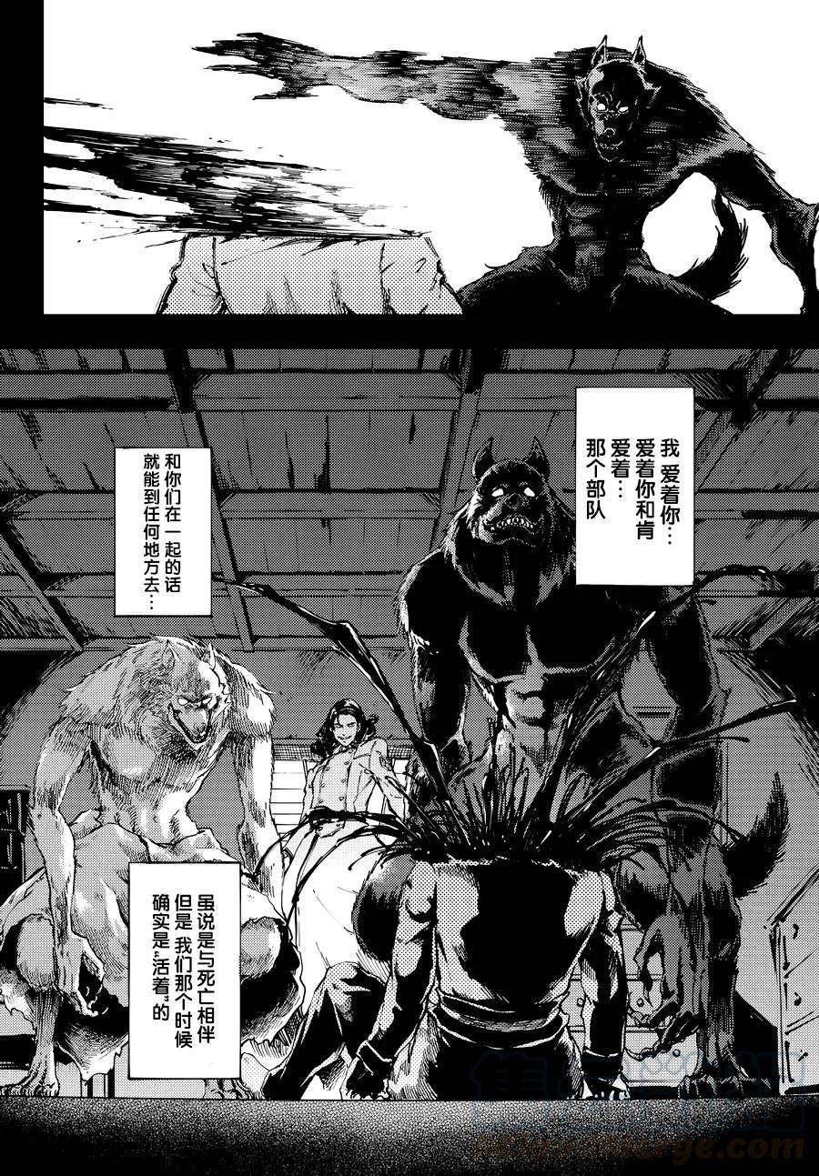 猎兽神兵（致曾为神之众兽）19