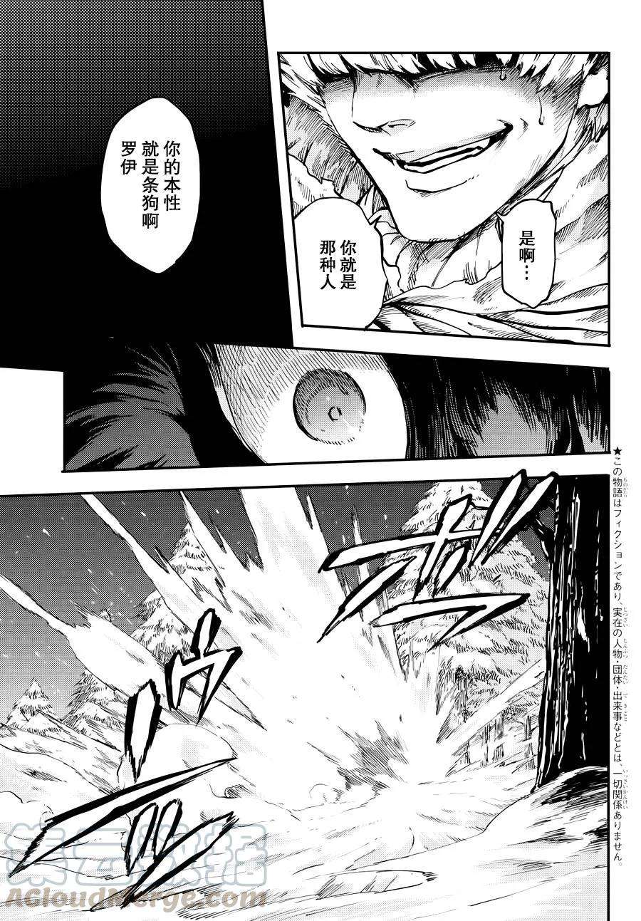 猎兽神兵（致曾为神之众兽）19