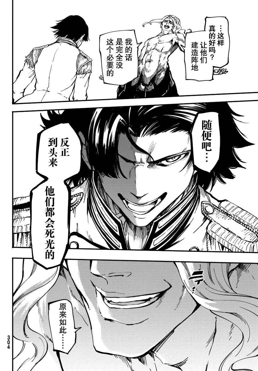 猎兽神兵（致曾为神之众兽）25 拥有不死之身的兽②