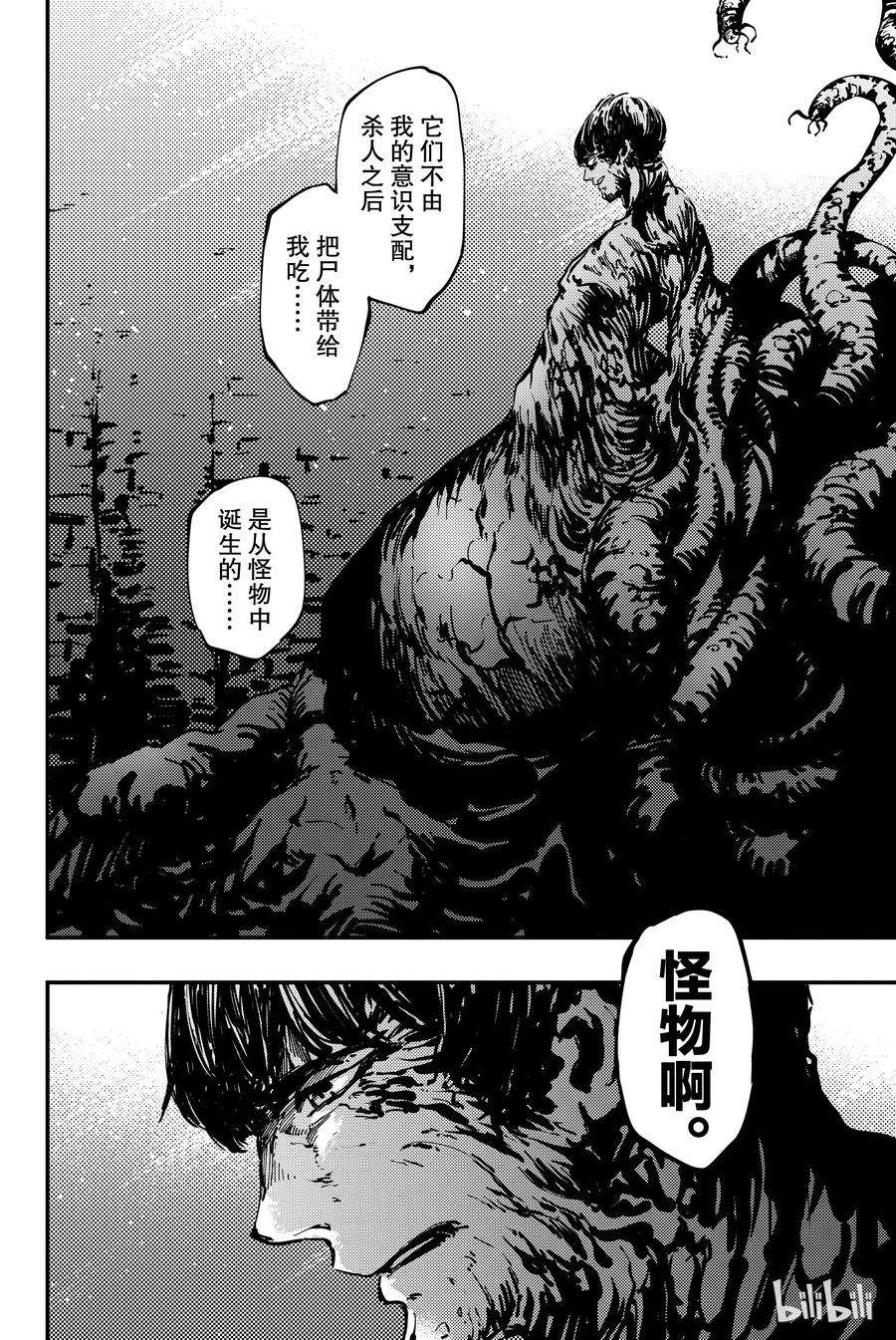 猎兽神兵（致曾为神之众兽）33 忘却的复制者②