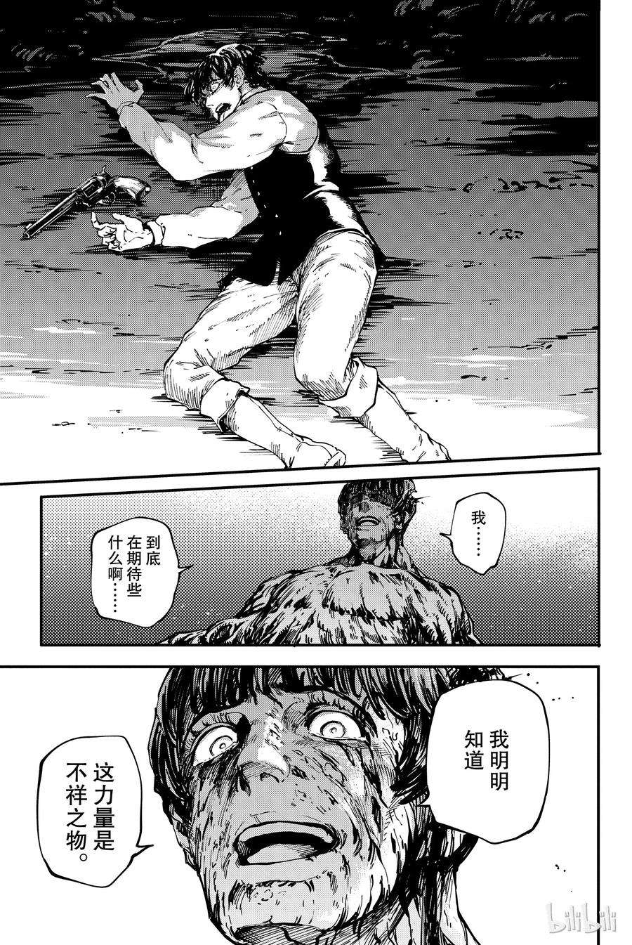 猎兽神兵（致曾为神之众兽）33 忘却的复制者②