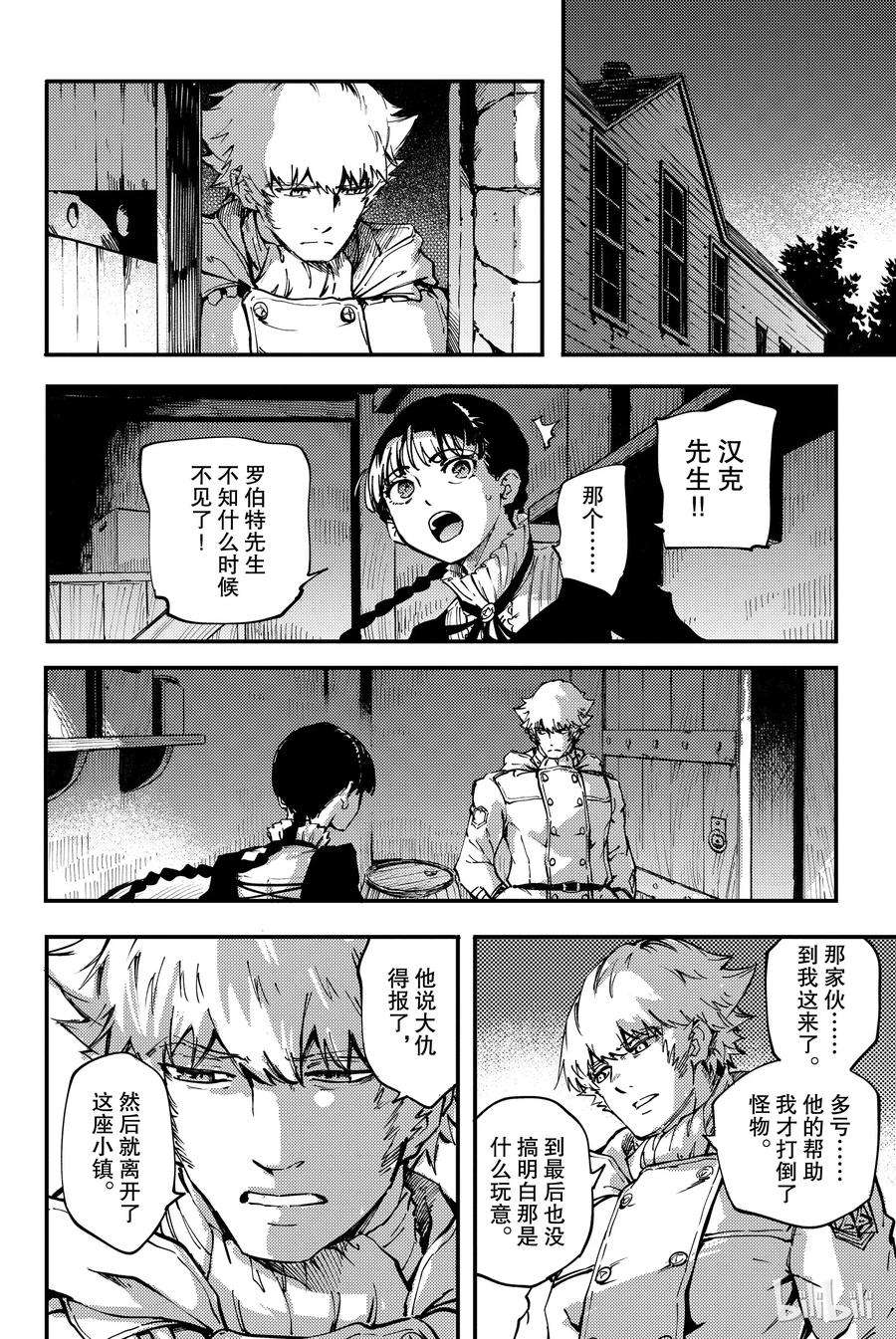 猎兽神兵（致曾为神之众兽）33 忘却的复制者②