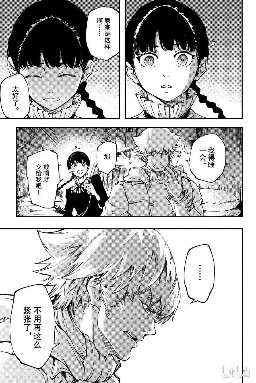 猎兽神兵（致曾为神之众兽）33 忘却的复制者②