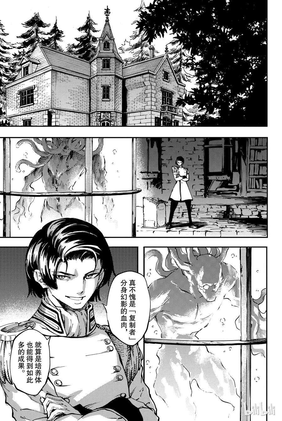 猎兽神兵（致曾为神之众兽）33 忘却的复制者②