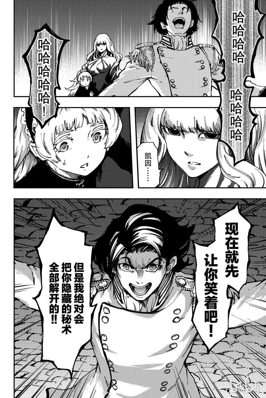 猎兽神兵（致曾为神之众兽）33 忘却的复制者②