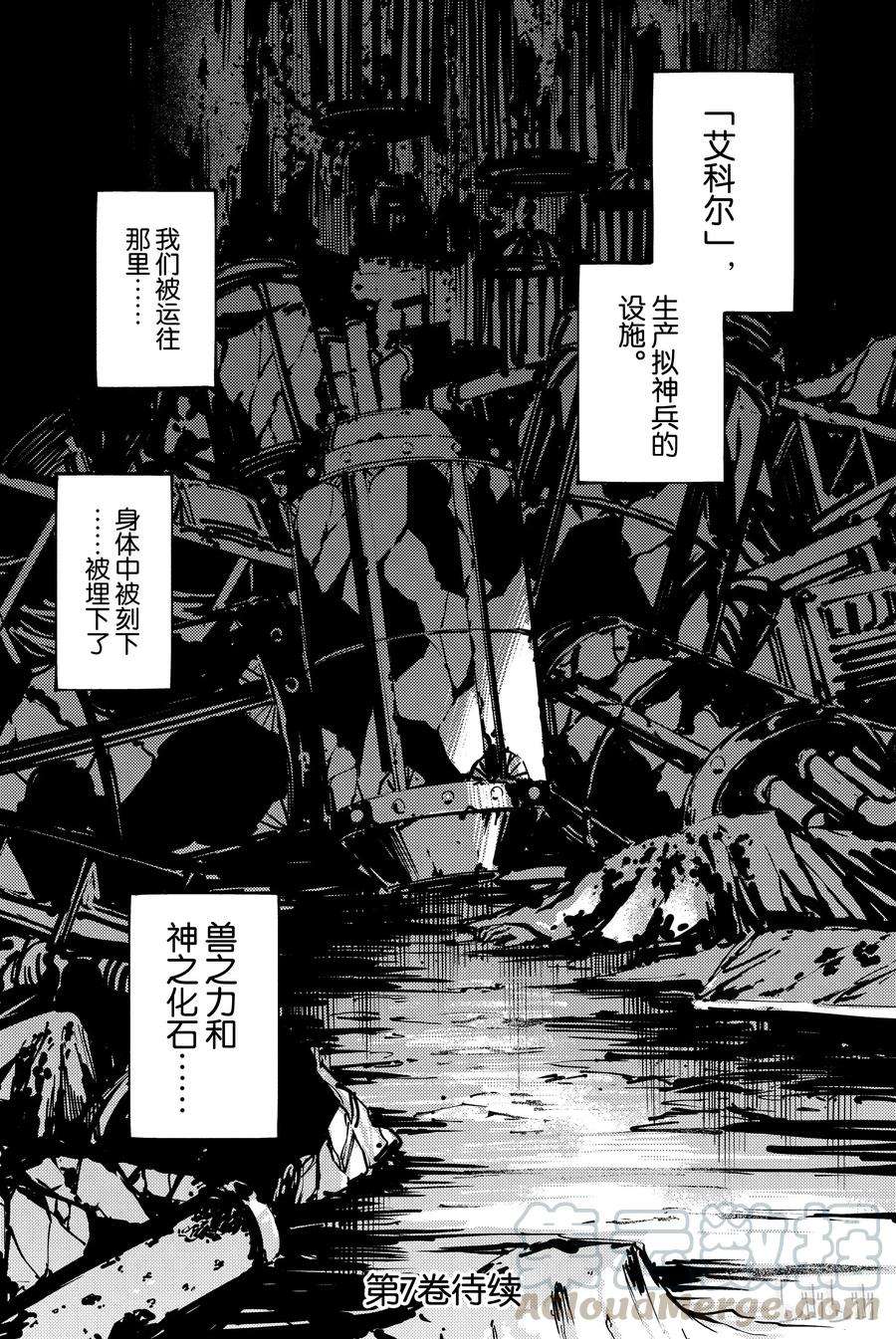 猎兽神兵（致曾为神之众兽）33 忘却的复制者②