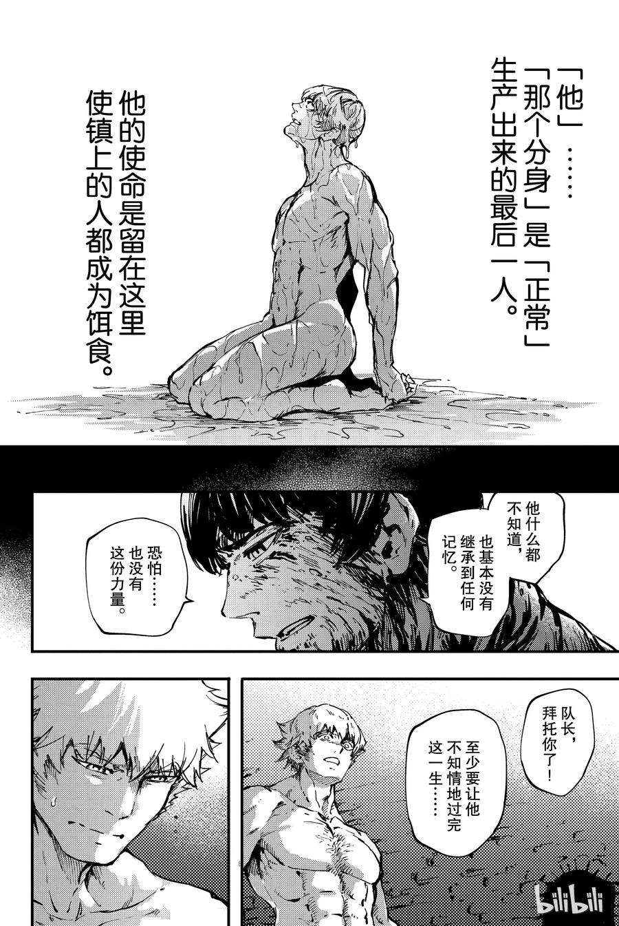 猎兽神兵（致曾为神之众兽）33 忘却的复制者②