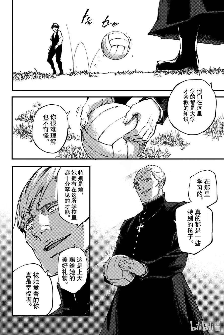 猎兽神兵（致曾为神之众兽）40 最初的记忆③