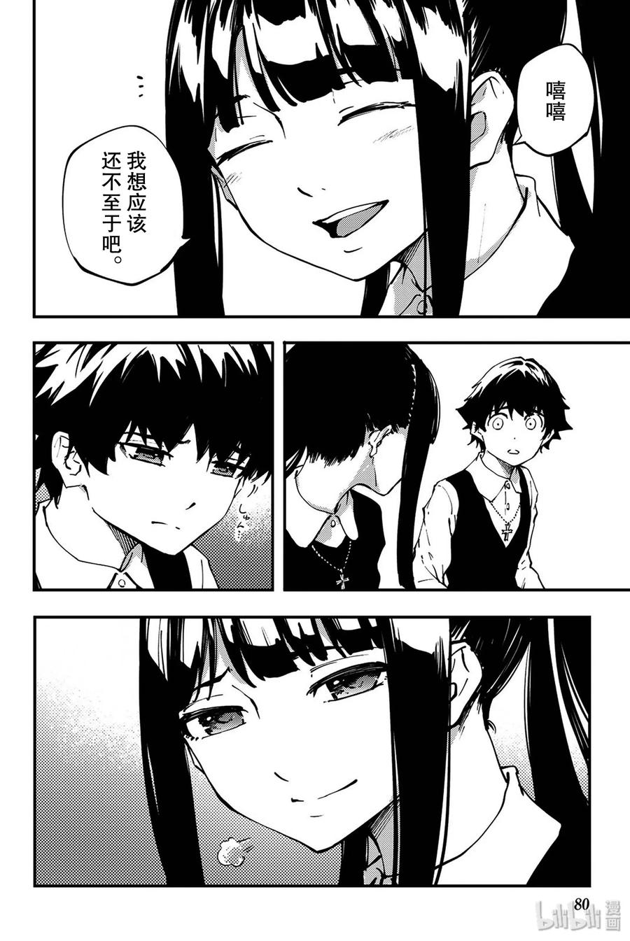 猎兽神兵（致曾为神之众兽）40 最初的记忆③