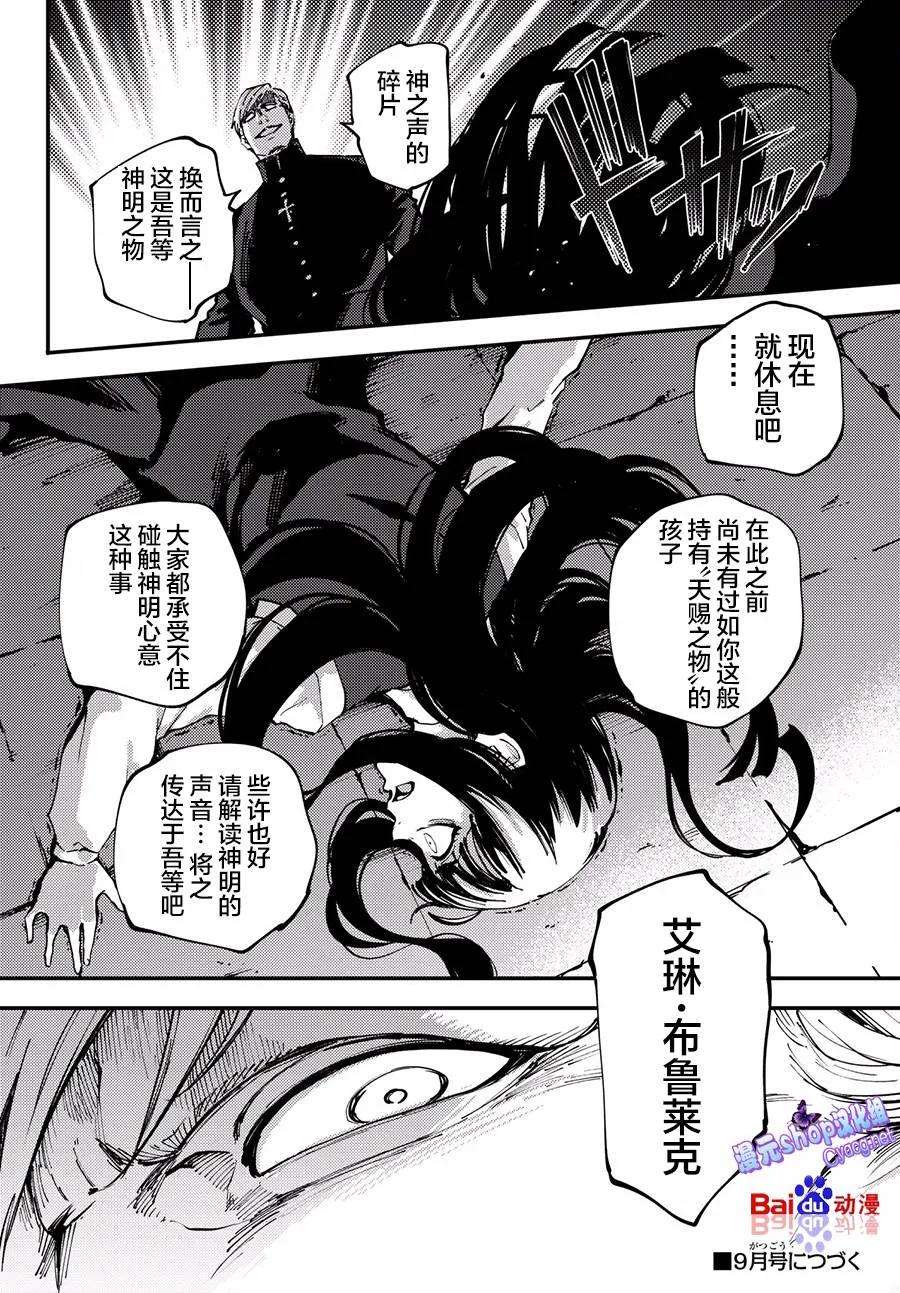 猎兽神兵（致曾为神之众兽）42 最初的记忆⑤