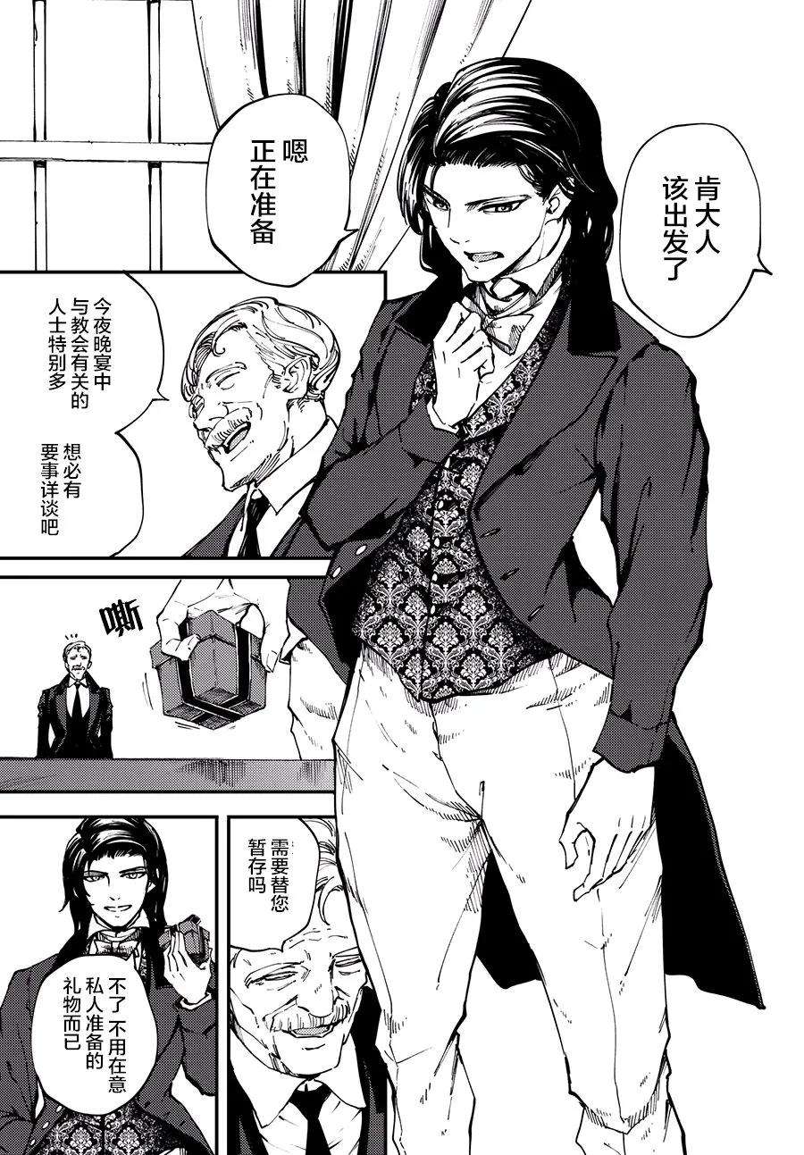 猎兽神兵（致曾为神之众兽）43 最初的记忆⑥