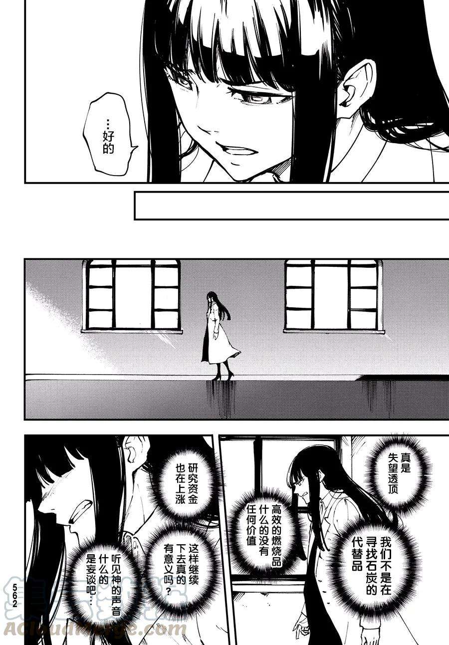 猎兽神兵（致曾为神之众兽）43 最初的记忆⑥