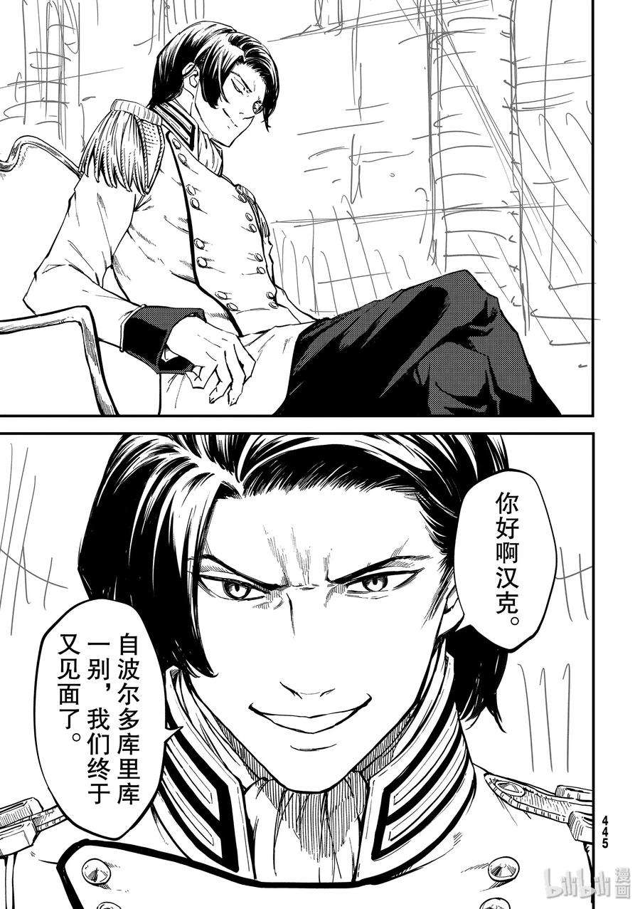 猎兽神兵（致曾为神之众兽）58 血的篡夺者1