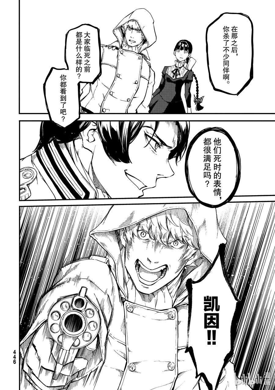 猎兽神兵（致曾为神之众兽）58 血的篡夺者1