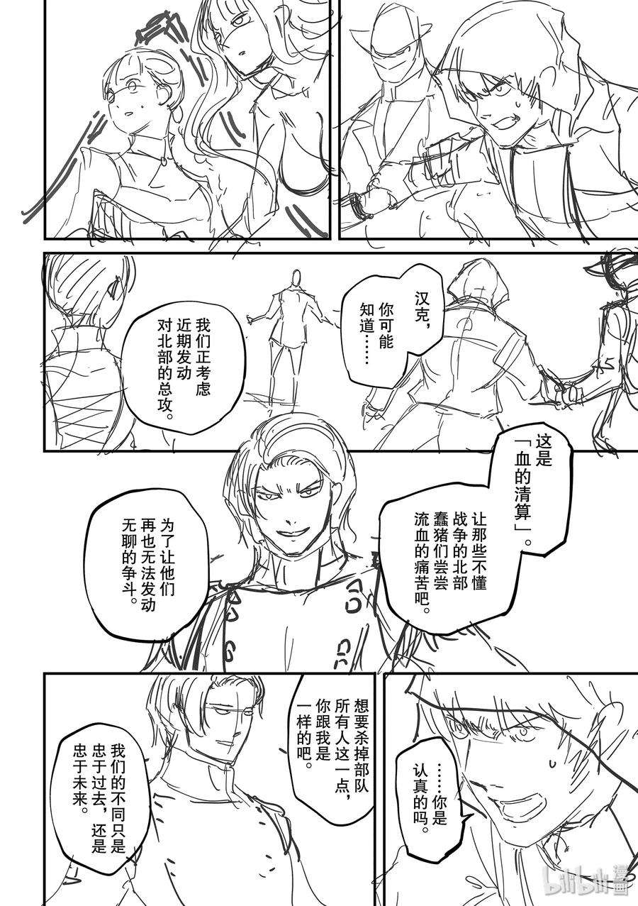 猎兽神兵（致曾为神之众兽）58 血的篡夺者1