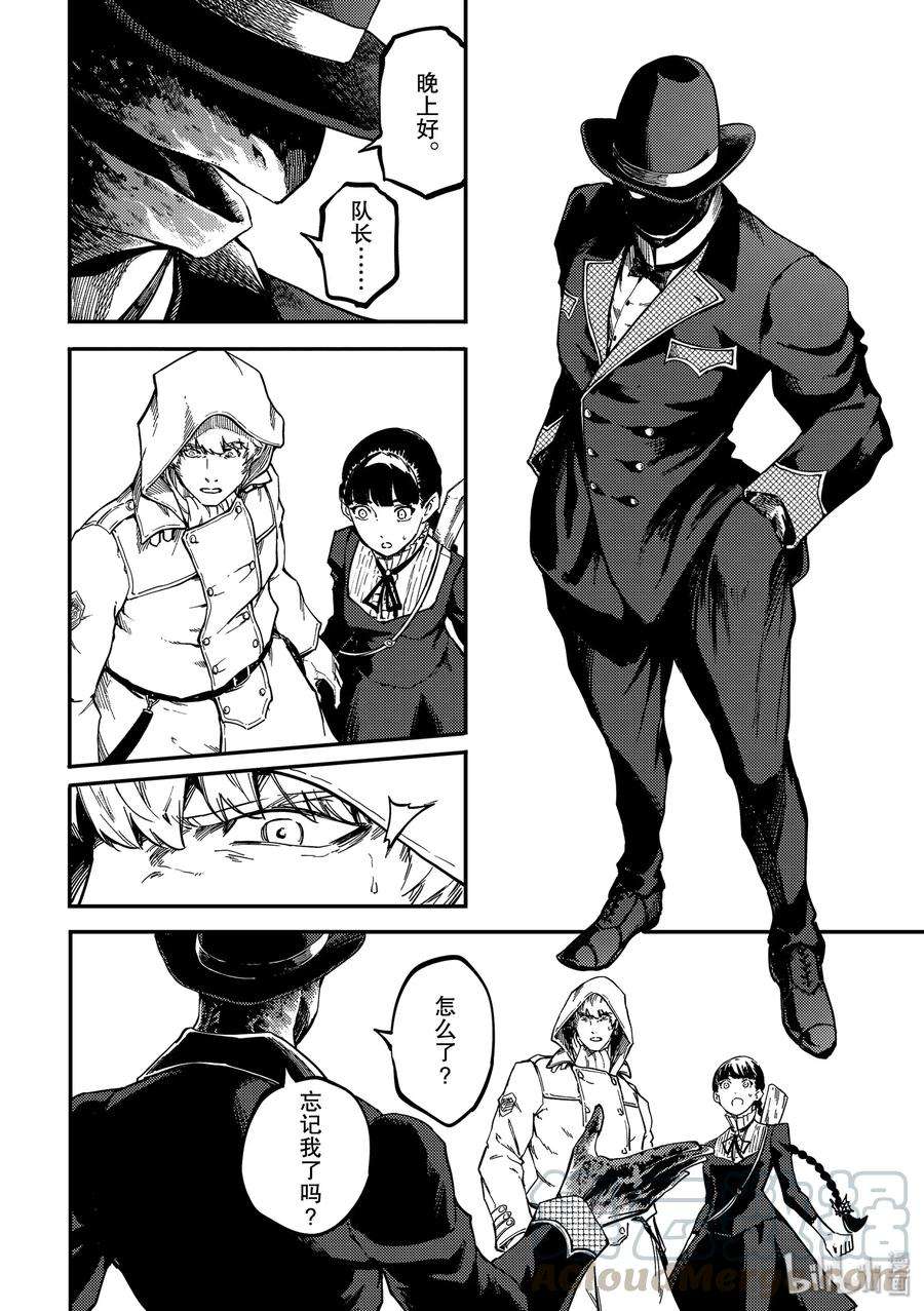 猎兽神兵（致曾为神之众兽）58 血的篡夺者1