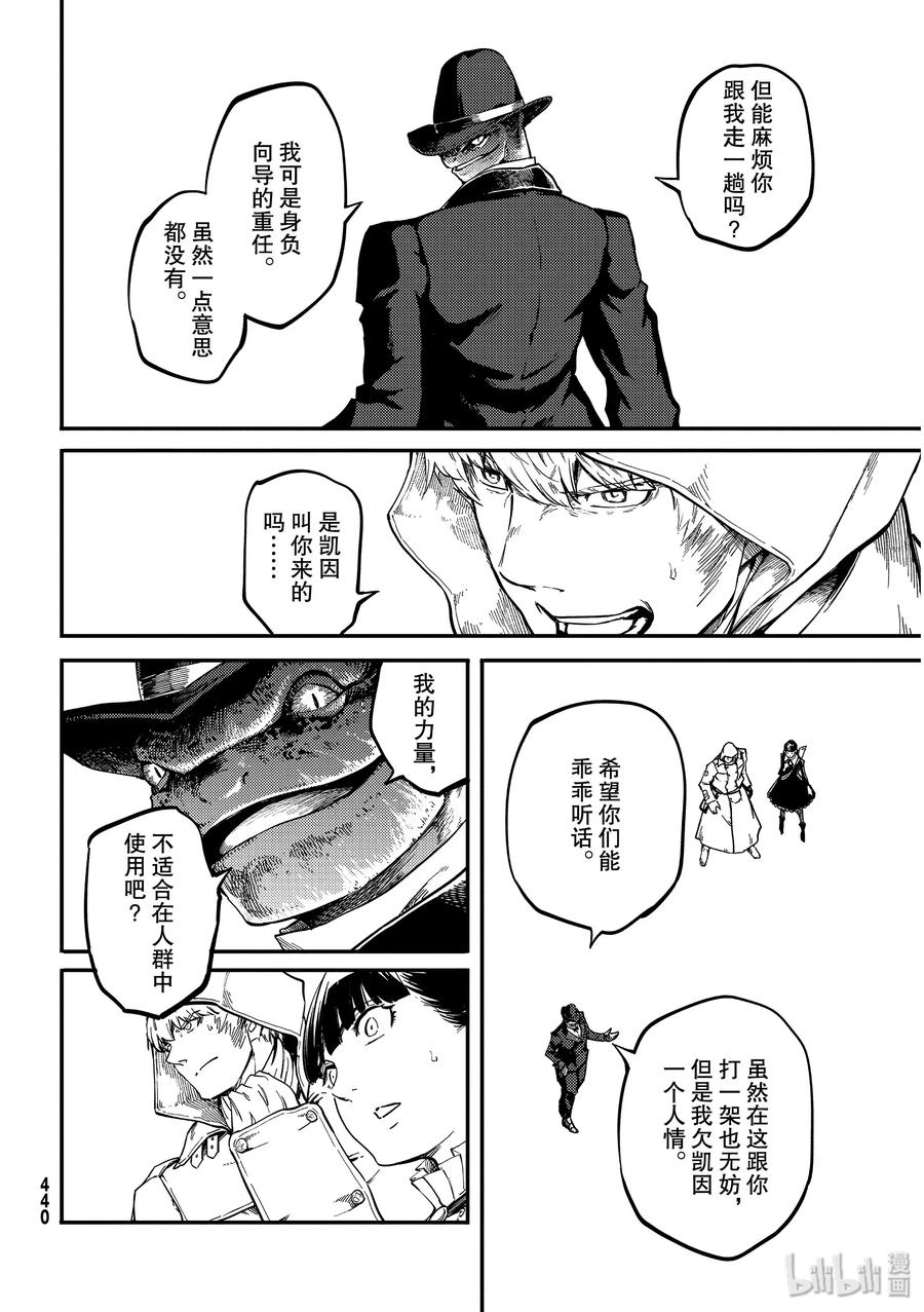 猎兽神兵（致曾为神之众兽）58 血的篡夺者1