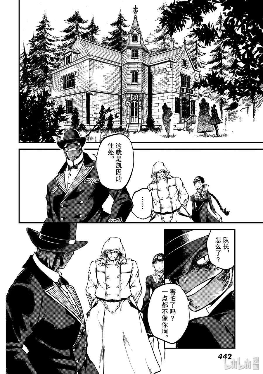 猎兽神兵（致曾为神之众兽）58 血的篡夺者1