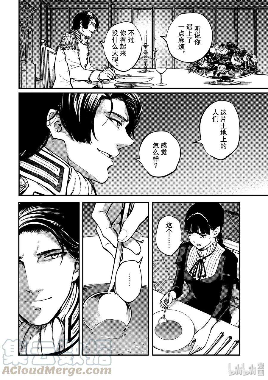 猎兽神兵（致曾为神之众兽）63 被囚禁的圣女③