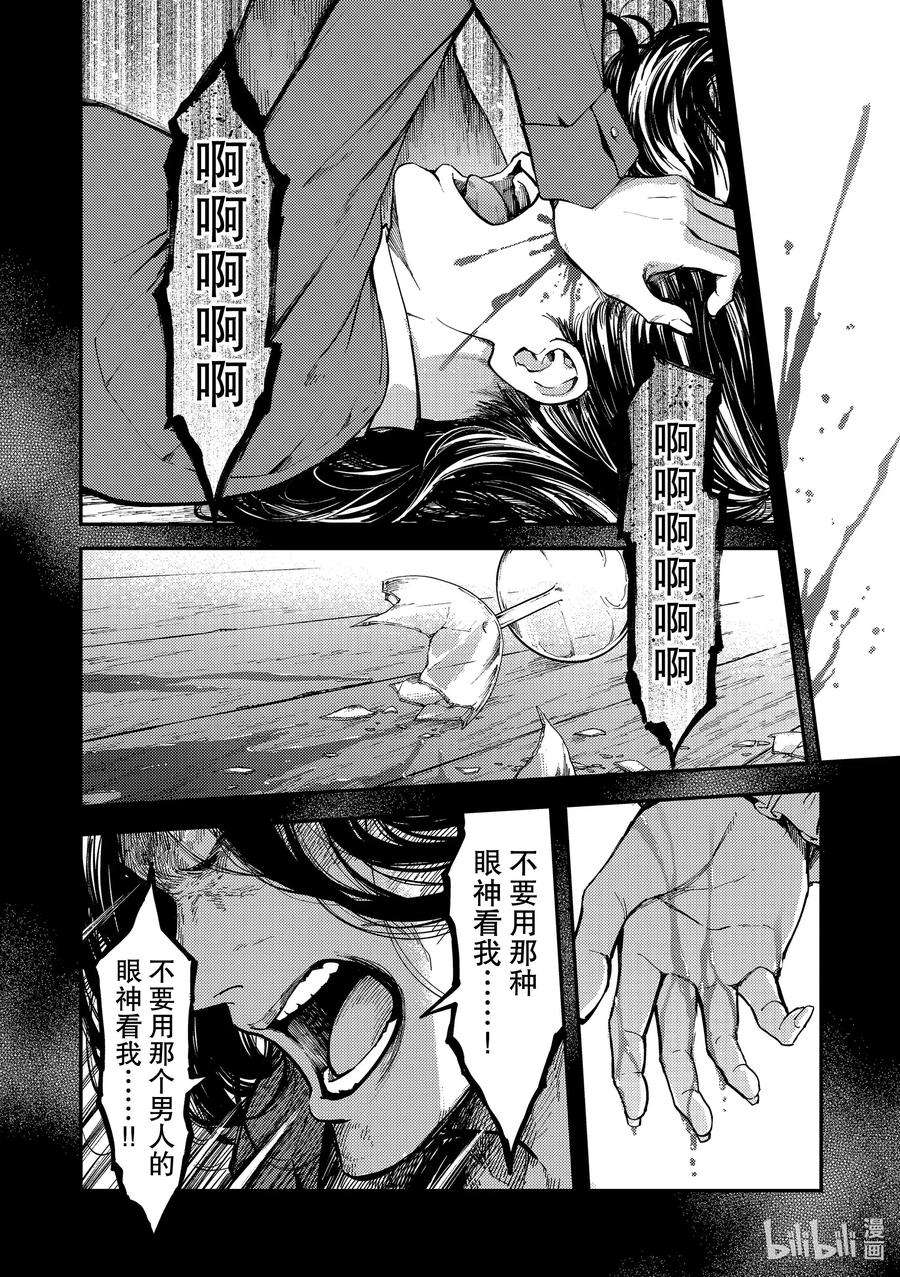 猎兽神兵（致曾为神之众兽）65 食人魔的怨仇②