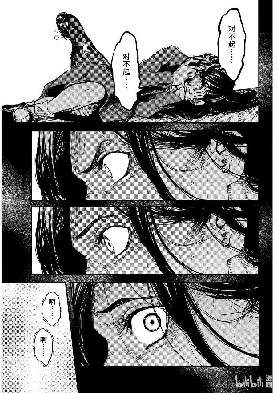 猎兽神兵（致曾为神之众兽）65 食人魔的怨仇②