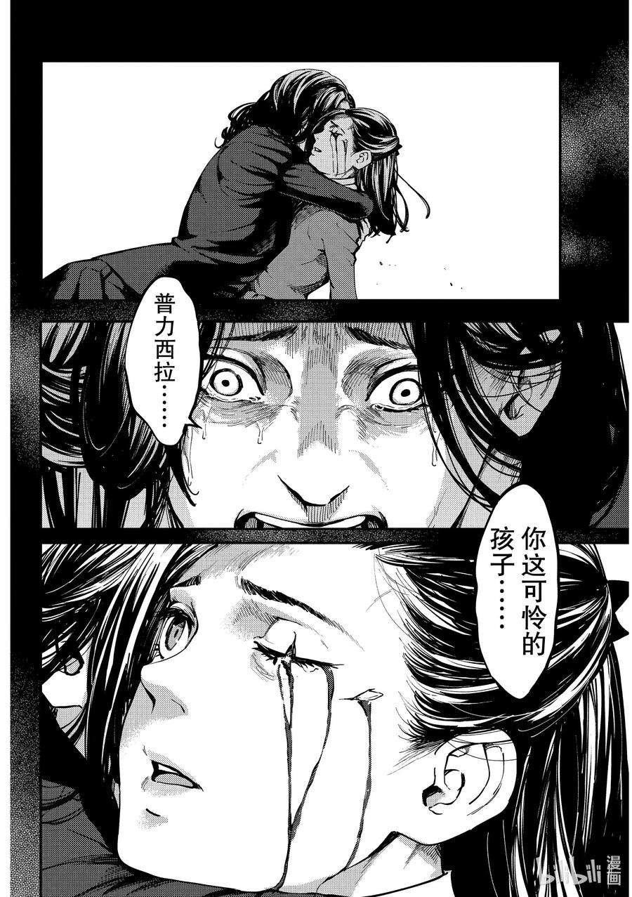 猎兽神兵（致曾为神之众兽）65 食人魔的怨仇②