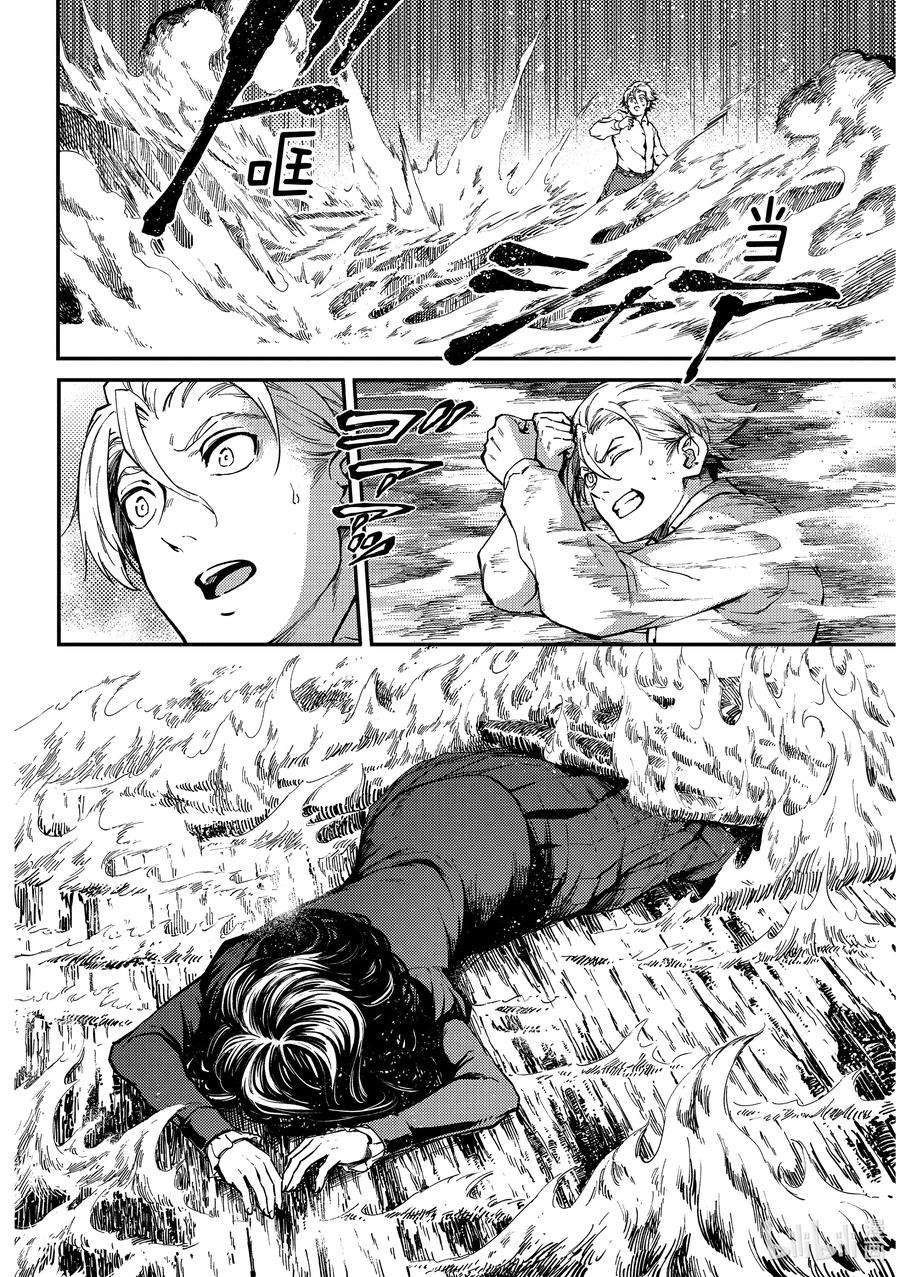 猎兽神兵（致曾为神之众兽）66 食人魔的怨仇③