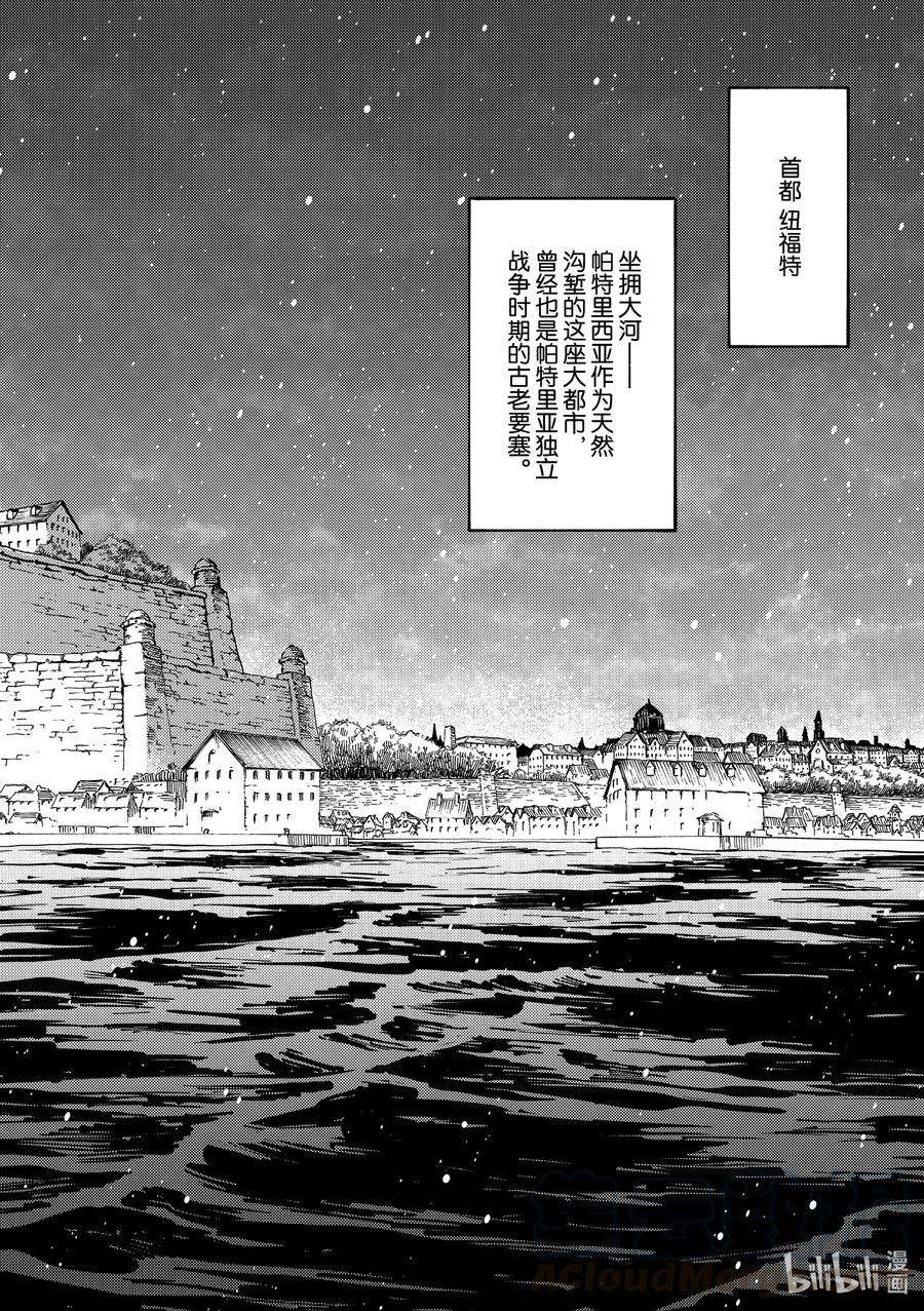 猎兽神兵（致曾为神之众兽）72 邂逅③