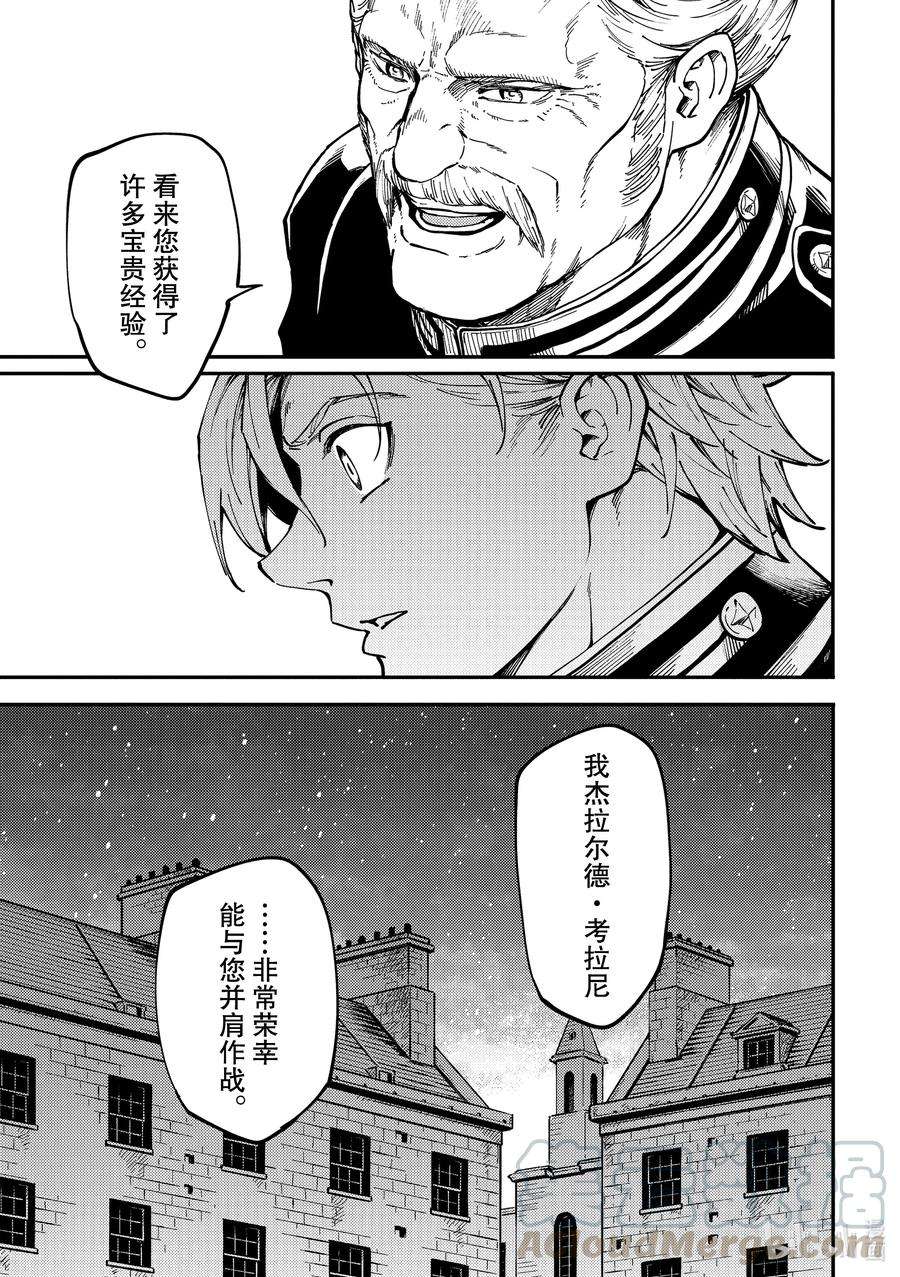 猎兽神兵（致曾为神之众兽）72 邂逅③