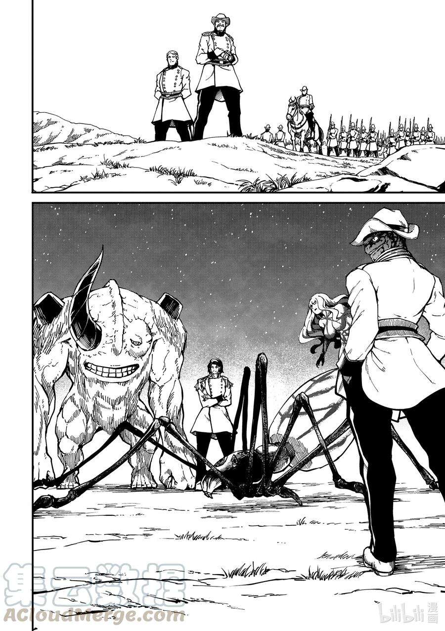 猎兽神兵（致曾为神之众兽）72 邂逅③